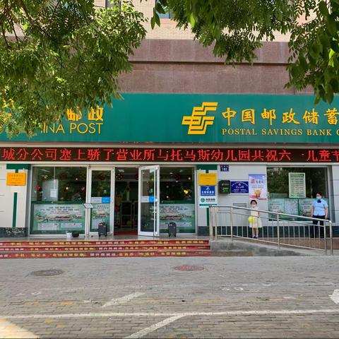 🌈塞上骄子“小小银行家”活动简讯