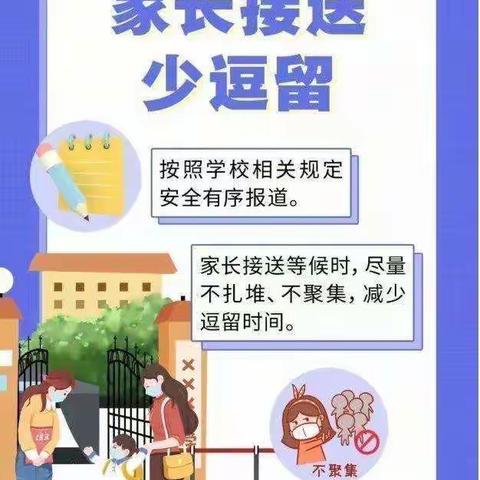 史楼幼儿园疫情防控致家长的一封信