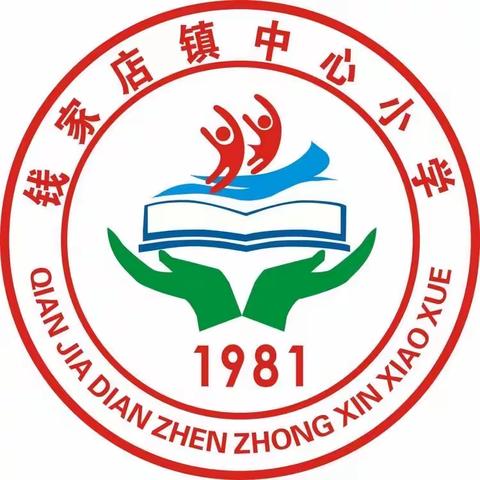 钱家店镇中心小学三年级二班亲子共读国学经典