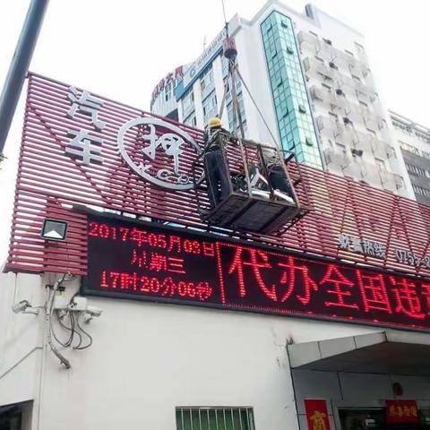 观湖街道持续加大违规设置户外广告整治力度，今日再拆10宗，面积263平方米