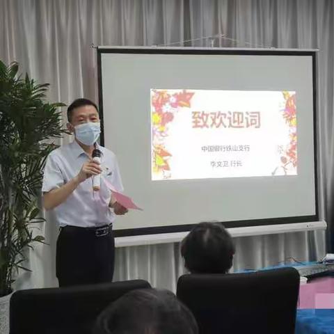 中行黄石铁山支行&太平人寿成功举办小沙
