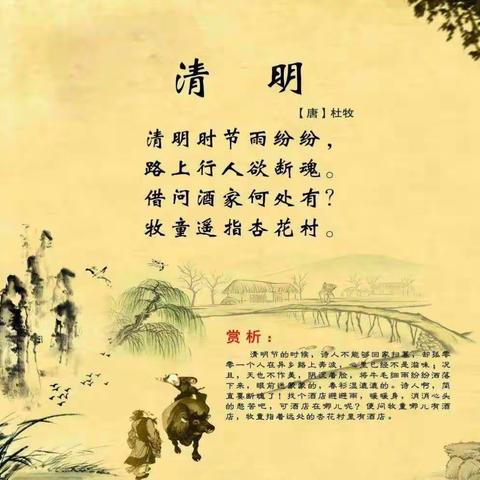 鸿志幼儿园大大班组诵读“中国最美古诗词”倡议书