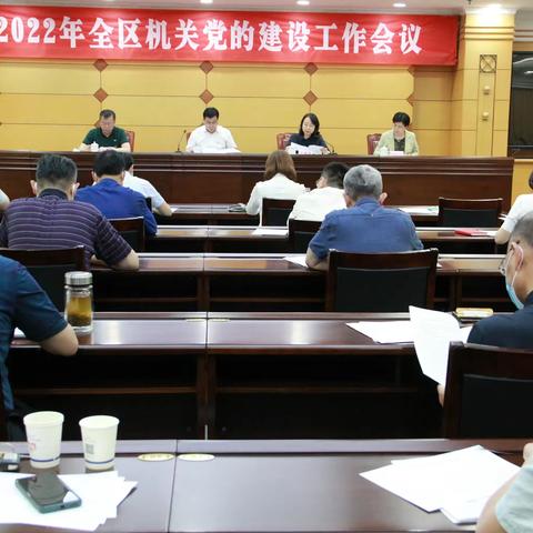 区民政局在全区机关党的建设工作会议上作典型发言