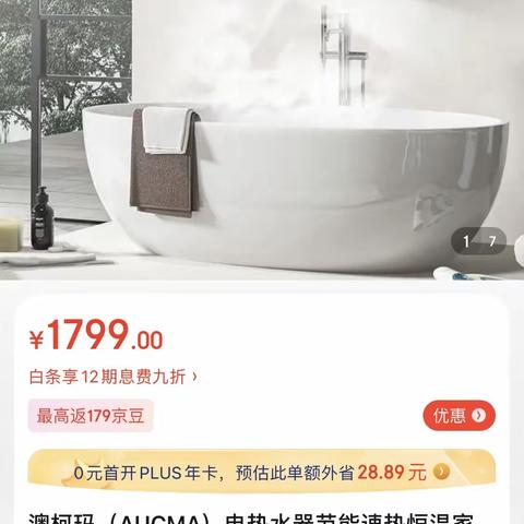 澳柯玛热水器