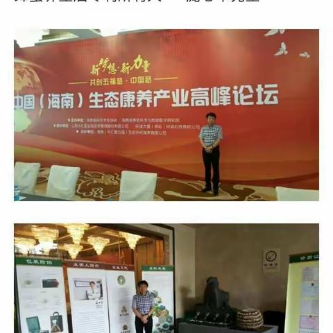 海南鑫元利酒业与上海中汇爱（五福）上市集团签署战略合作协议