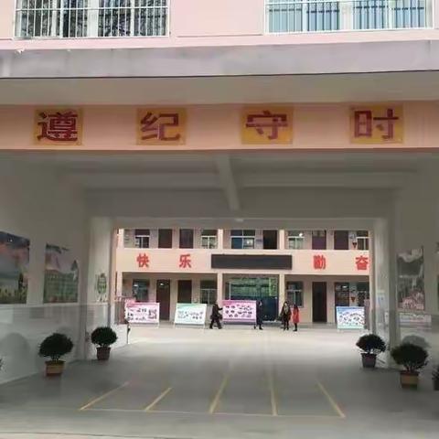 代王小学的美篇