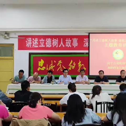 岗子九年制学校开展“再讲立德树人故事，深化五育并举实践”活动