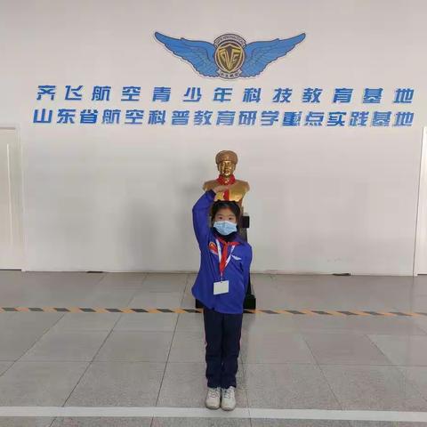 航天梦强国梦——凯瑞小学二(1）中队赵艺宁之齐飞航空研学教育实践活动