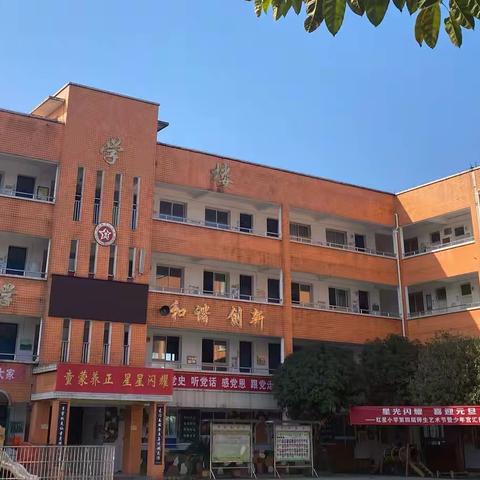 红星小学2022年春季入学指南