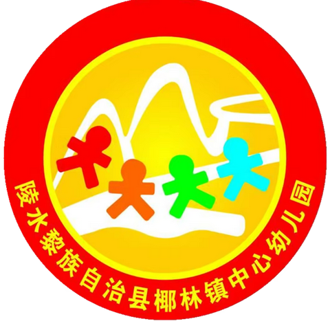 陵水县椰林镇中心幼儿园2022年端午节放假通知及假期安全温馨提示