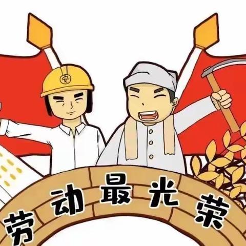 陵水黎族自治县椰林镇中心幼儿园2022年五一放假通知及假期安全致家长一封信