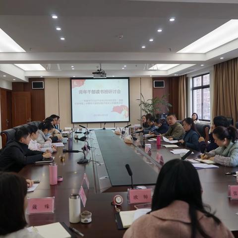 岳阳银保监分局组织青年干部集中学习研讨习近平总书记在中央党校中青年干部培训班开班式上的讲话