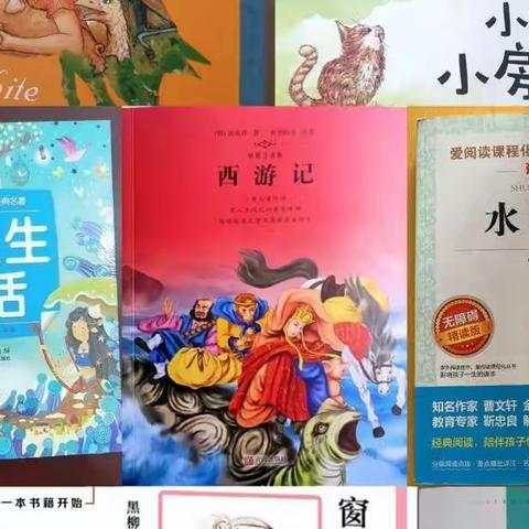 “共读一本书，共享阅之美”——四师二中小语组寒假阅读活动