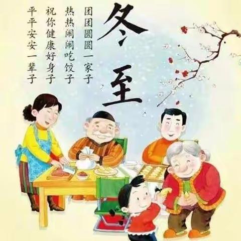 弘扬传统，不过洋节