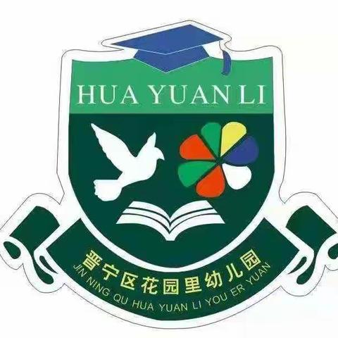 花园里幼儿园防震演练活动