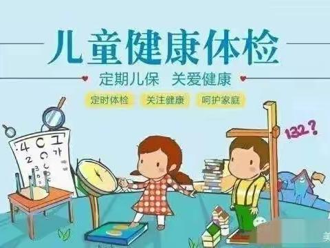 我体检、我健康、我快乐 ———花园里幼儿园体检
