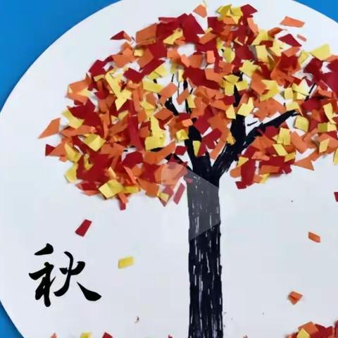 🍂🍂艺术活动——留住秋天之秋天的图画