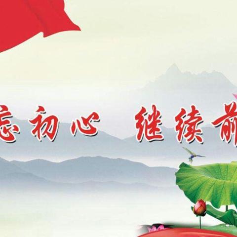 内强素质保资源，外树形象美名杨