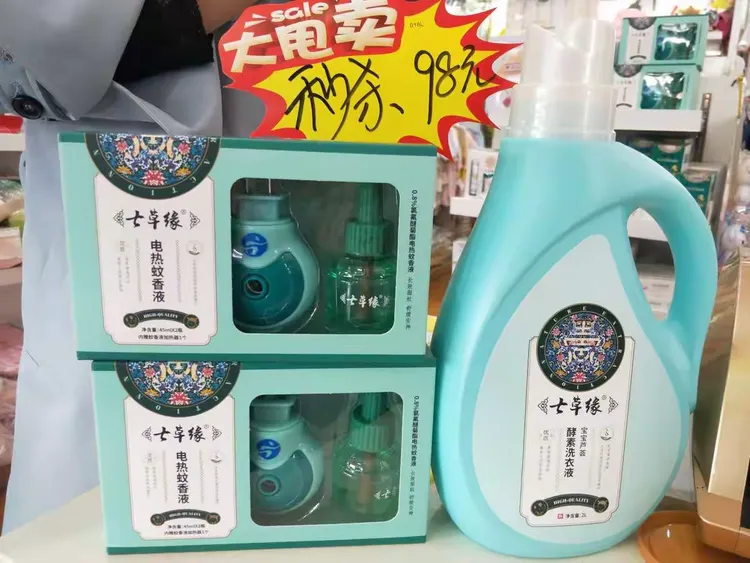 9加送58的隔离乳一支七草缘洗衣液买三送五可心柔面巾买3⃣送2⃣