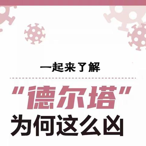 @全体师生家长，疫情防控需齐心协力