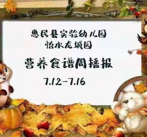 惠民县实验幼儿园怡水龙城园的美篇