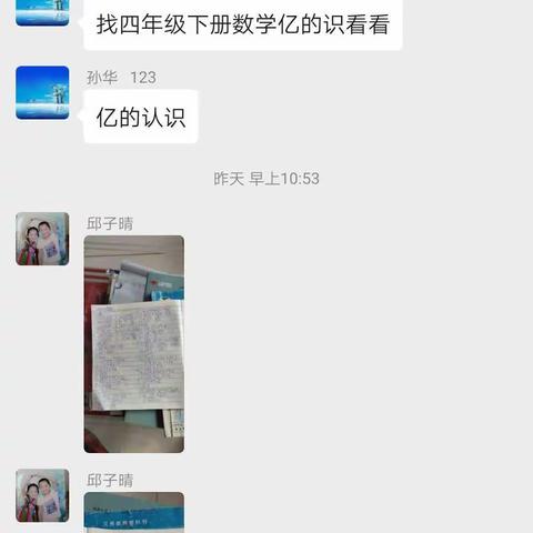 张庄镇陈庄小学停课不停学