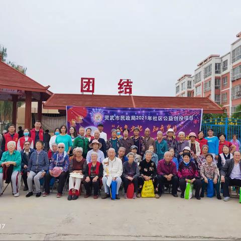 情暖中秋邻里情 民族团结一家亲   ——农场社区新时代文明实践站      建设路党支部 向日葵公益服务中心