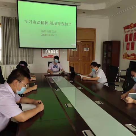 温宿县支行团支部开展“学习寄语精神 展现青春担当”主题团日活动