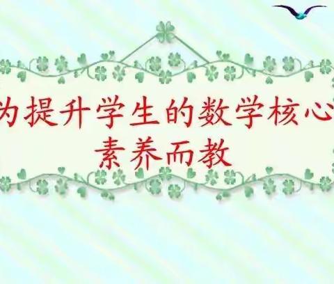 扬“数学”之帆，启“素养”之航——新安县实验小学开展数学学科计算能力素养大赛