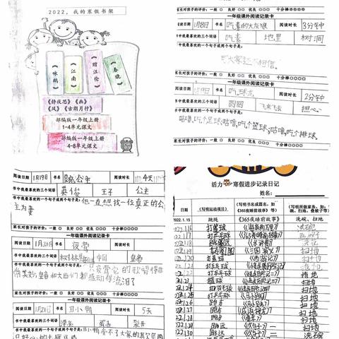 翰墨书香润心灵，多彩寒假收获丰——高要区第四小学寒假实践作业展评活动纪实