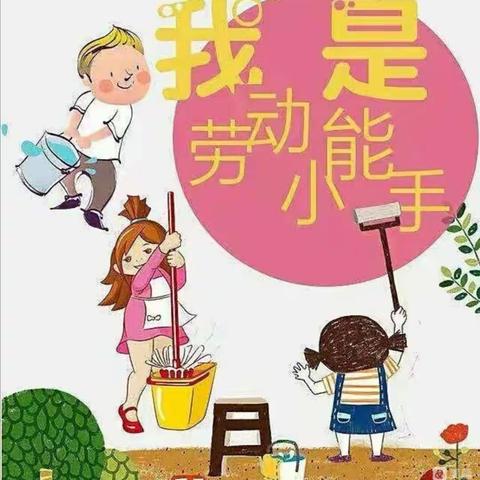 “双减在行动，劳动创造美”，通顺街回民小学二年级暑假劳动实践活动