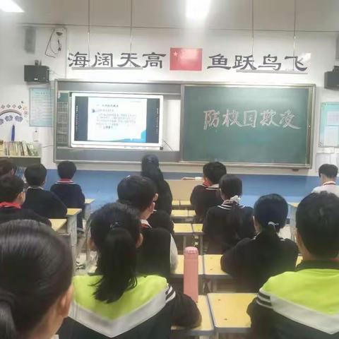 伊河学校六年级主题班会  预防校园欺凌——我们在行动