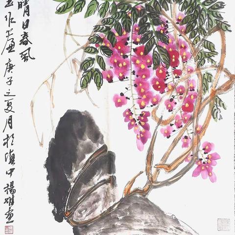 我随我心，我画我情——— 杨雄近期部分习作二