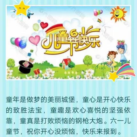 “疫”样六一别样情