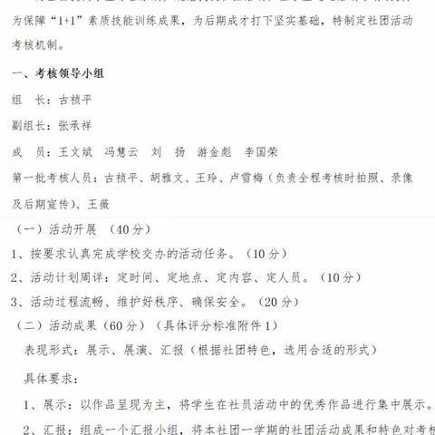 考试也快乐——南江中心小学2021春期末社团考核活动