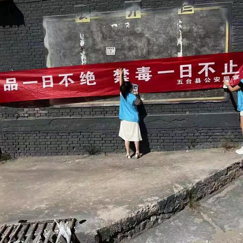 宣传进农村   共建无毒村