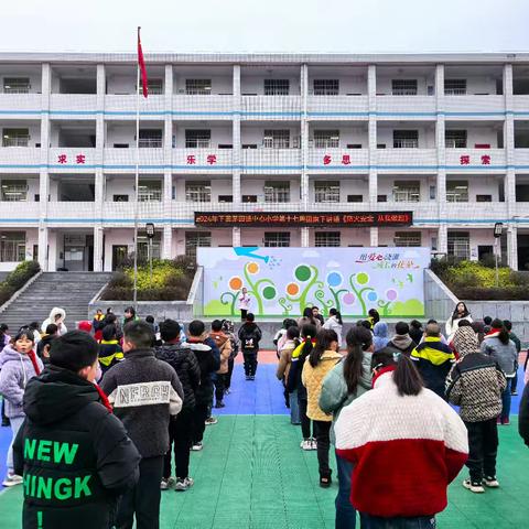 黄茅园镇中心小学第十七周工作总结