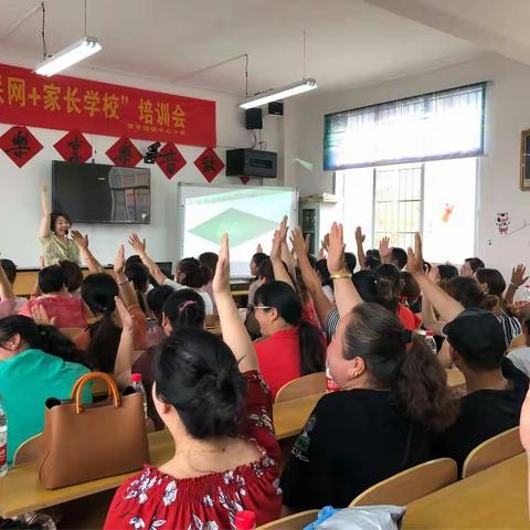 黄茅园镇中心小学“互联网+家长学校”家校成功牵手