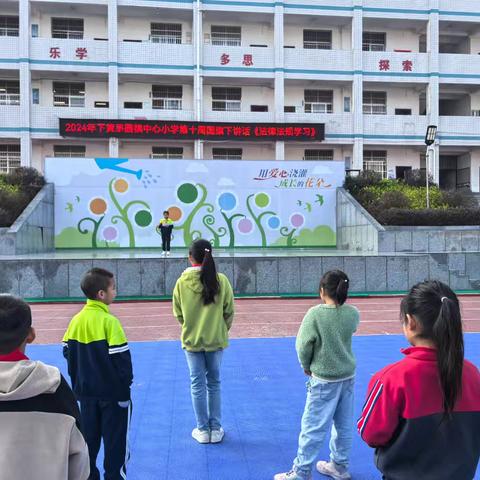 黄茅园镇中心小学第十周工作总结