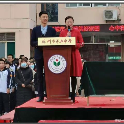 我校举行八年级期中学业水平检测表彰大会暨班级挑战活动启动仪式