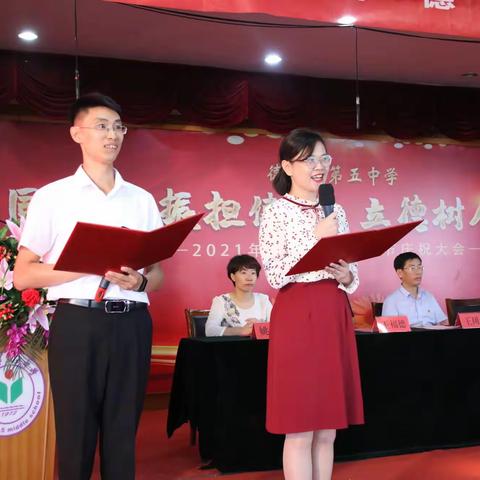 赓续百年初心    担当育人使命 ----德州五中隆重召开第37个教师节庆祝大会。