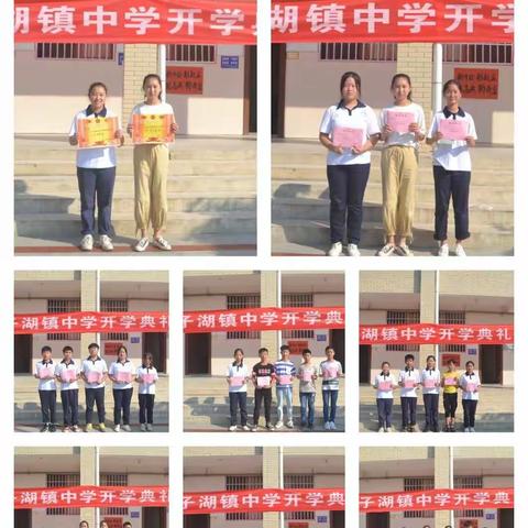 扬帆起航 逐梦未来——深子湖镇中学开学典礼