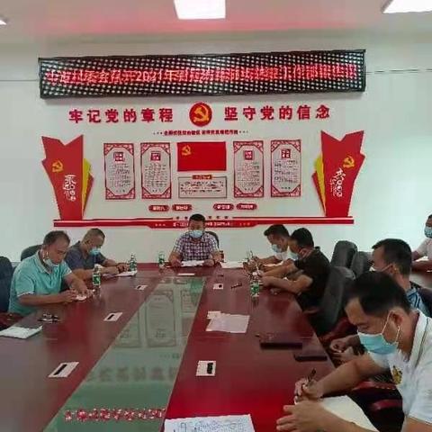 牛堆村召开2021年新冠肺炎防控工作部署会议