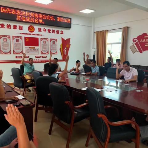 牛堆村召开村民代表大会