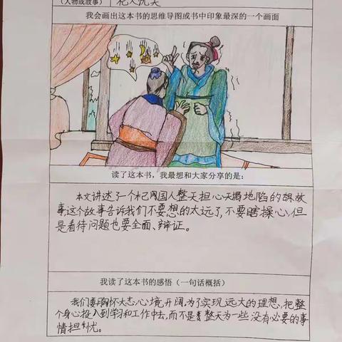 同读一本书——单县舜师路小学三年级读书分享会