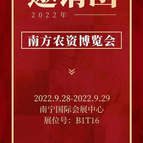 里贝里与您相约广西南宁，不见不散