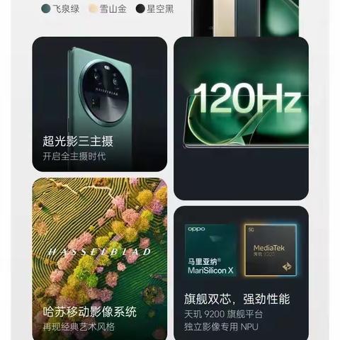 OPPO FindX6系列 桓台信誉楼现货销售中