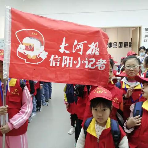 大河报信阳小记者走进“中国乡村记事全国摄影展”