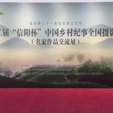 在“国展”中感受信阳山水之美