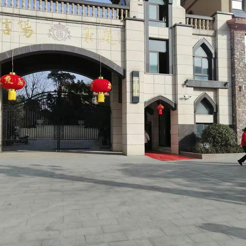 “美好生活看信阳”——年味浓浓的社区信阳豪庭